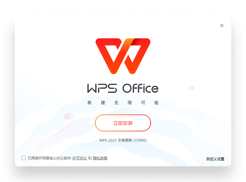 WPS官网品牌视觉
